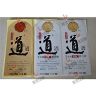 不干膠標(biāo)簽